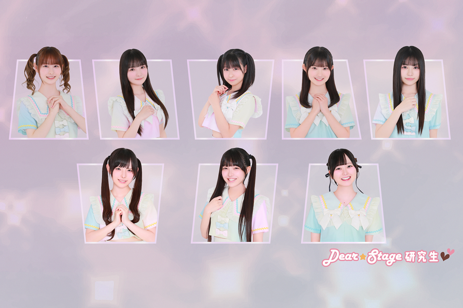 DEARSTAGE研究生